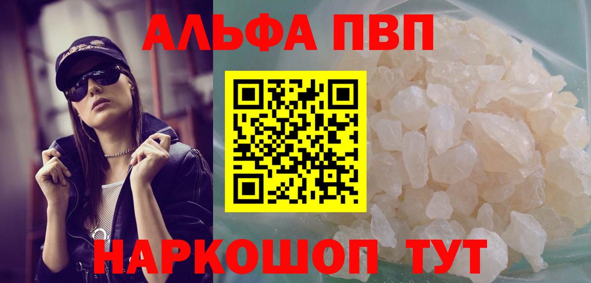 Alfa_PVP Соль Майкоп