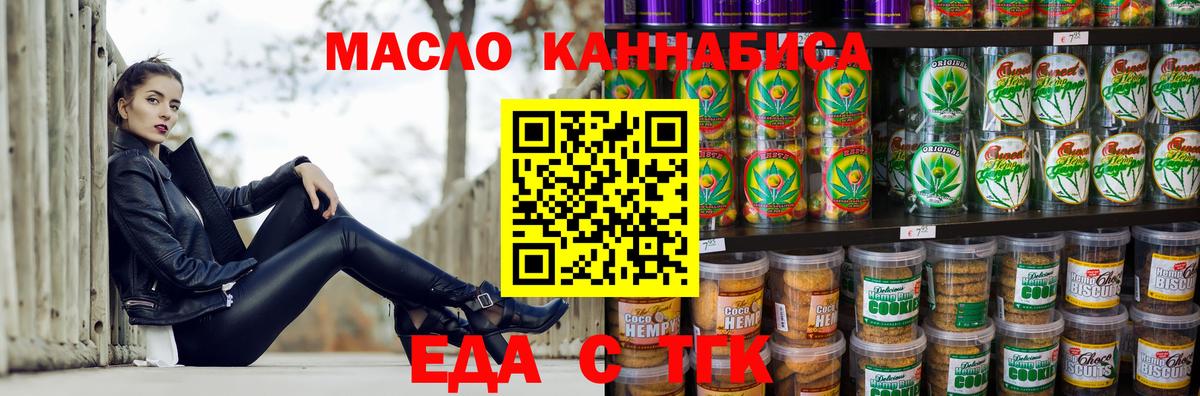 Canna-Cookies конопля Майкоп