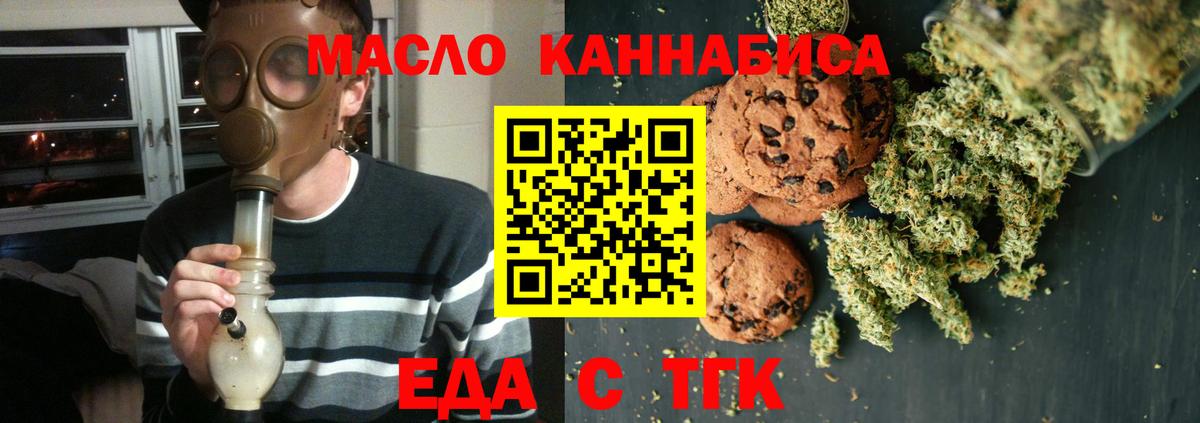 Майкоп  Cannafood конопля  Вход с VPN 