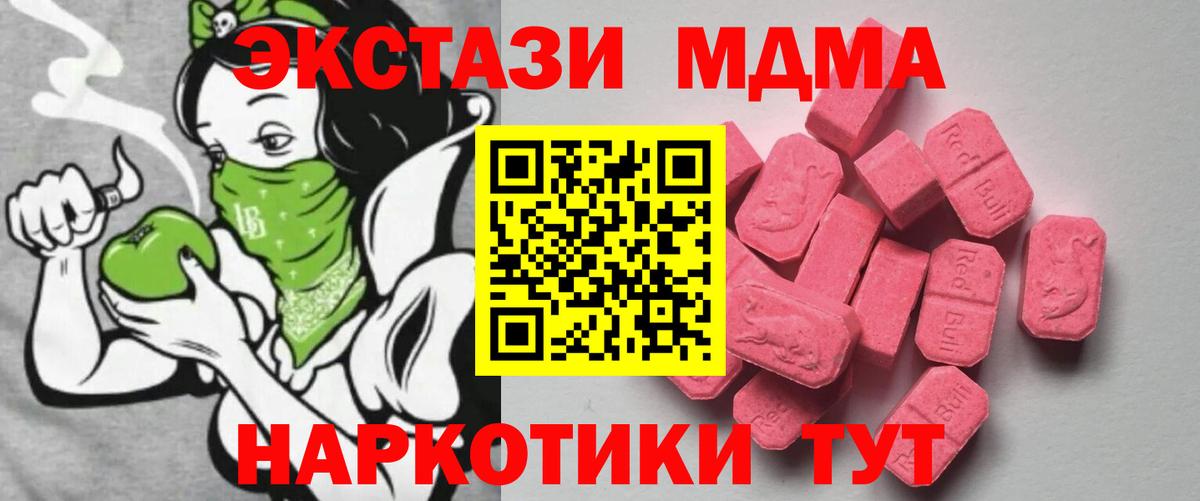 Экстази Cube  Вход с VPN  маркетплейс формула  Майкоп  Ecstasy 250 мг 