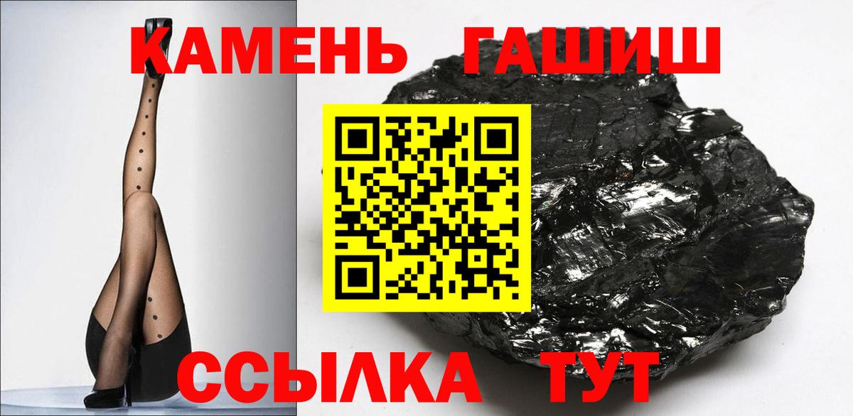 ГАШ индика сатива  Гашиш 40% ТГК  Вход с VPN  Гашиш  Майкоп 