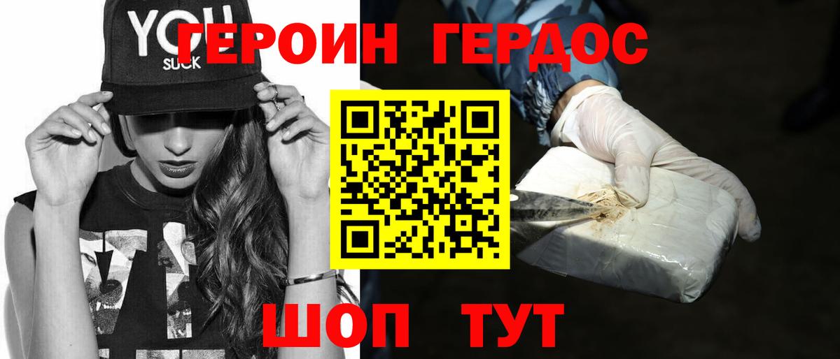Героин VHQ  Вход с VPN  Майкоп 