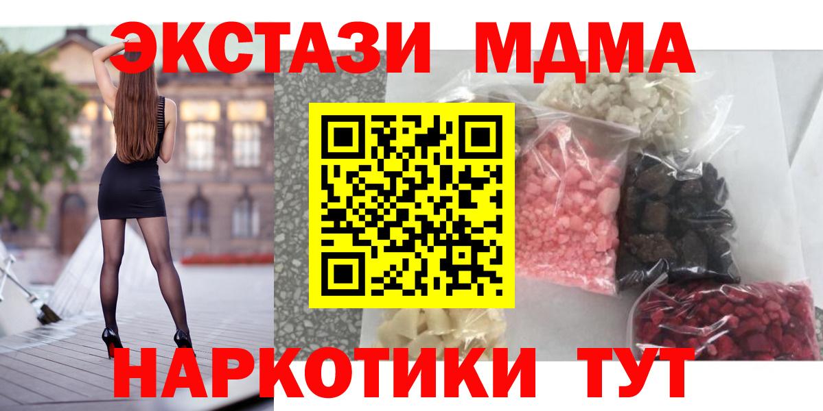 МДМА  МДМА Molly  Майкоп  Вход с VPN  МДМА VHQ 