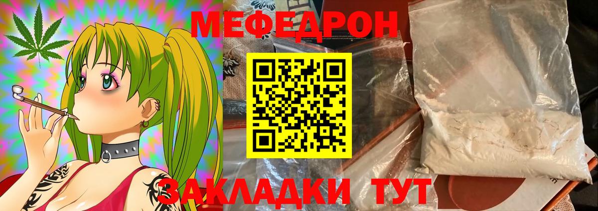 МЕФ mephedrone  Мефедрон  Вход с VPN  Майкоп  МЯУ-МЯУ мяу мяу 