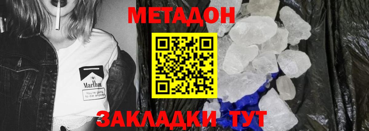 mega как войти  МЕТАДОН VHQ  Метадон белоснежный  дарк нет телеграм  Майкоп  Вход с VPN 