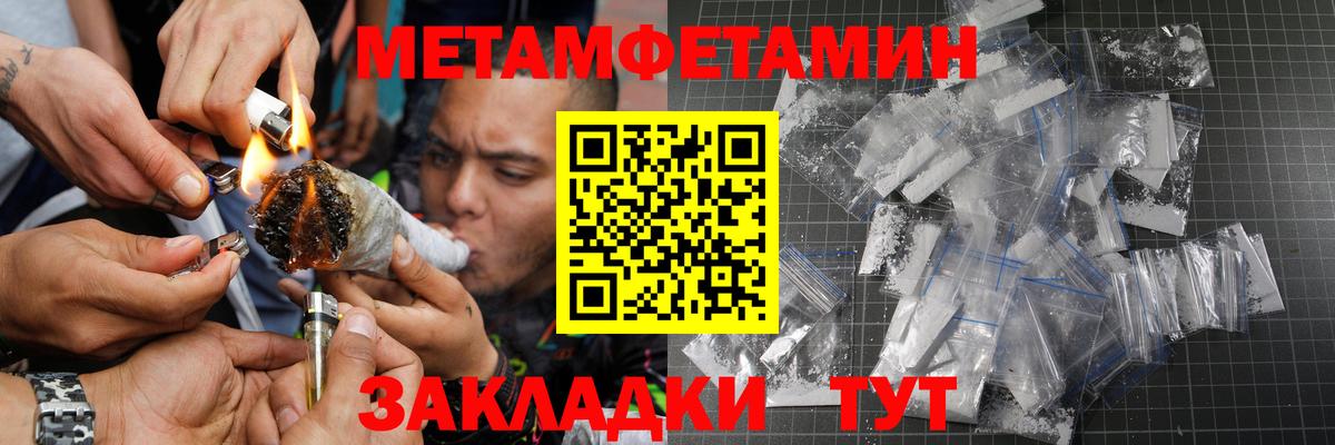 МЕТАМФЕТАМИН кристалл Майкоп