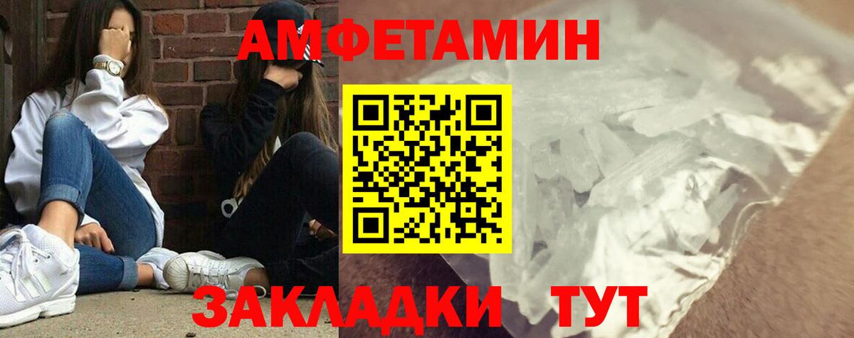 МЕТАМФЕТАМИН Methamphetamine  Первитин  Майкоп  Вход с VPN 