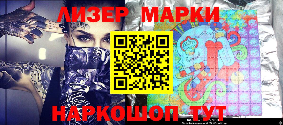 Майкоп  Марки NBOMe  Наркотические марки 1500мкг  Вход с VPN  Наркотические марки 1500мкг 