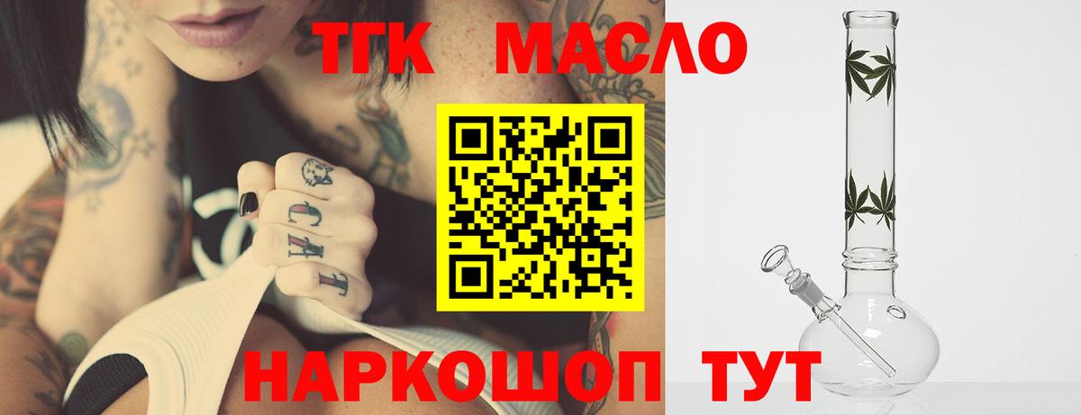 Дистиллят ТГК вейп Майкоп